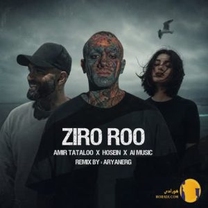 دانلود ریمیکس زیرو رو تتلو و حصین و مینل + متن ریمیکس