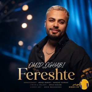 دانلود آهنگ فرشته امید عقابی +