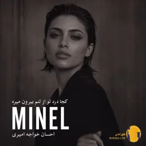 دانلود آهنگ نگو برگرد مینل + متن آهنگ