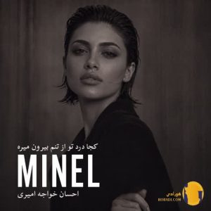 دانلود آهنگ نگو برگرد مینل + م