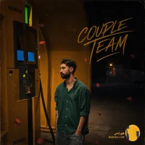 دانلود آهنگ کاپل تیم آرتاب + متن آهنگ