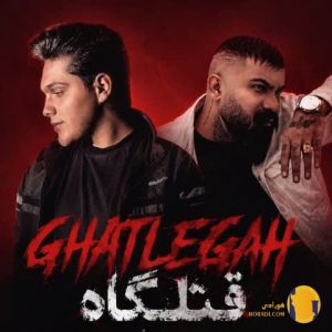 دانلود آهنگ قتلگاه فرهاد جهانگ