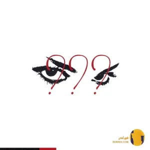 دانلود آهنگ دیدی محادمونز + متن آهنک