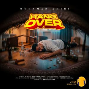 دانلود آهنگ هنگ اور (Hang Over) محمد امیری + متن آهنگ