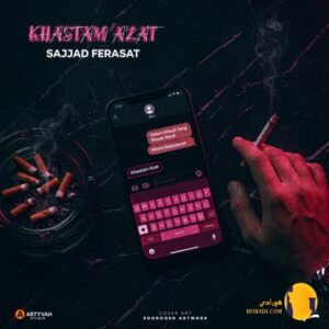 دانلود آهنگ خستم ازت سجاد فراست + متن آهنگ