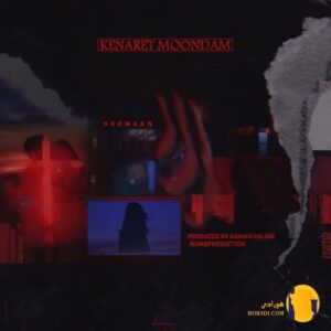 دانلود آهنگ کنارت موندم هومان 
