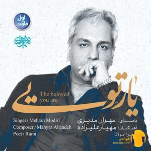دانلود آهنگ یار تویی مهران مدی