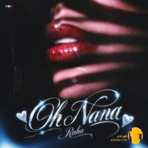 دانلود آهنگ او نه نه (Oh Na Na) رها + متن آهنگ