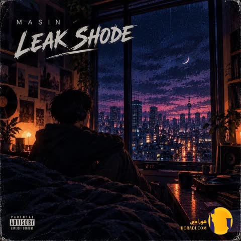 دانلود آهنگ لیک شده (Leak Shode) مسین + متن آهنگ