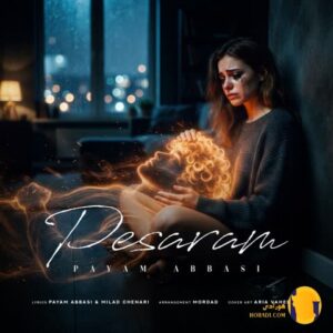 دانلود آهنگ پسرم پیام عباسی + 