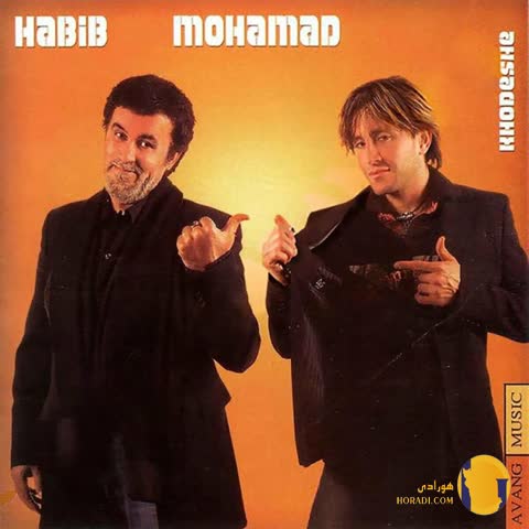 دانلود آهنگ هق هق حبیب + متن آهنگ