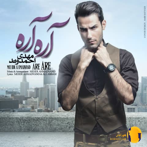دانلود آهنگ اره اره مهدی احمدوند + متن آهنگ