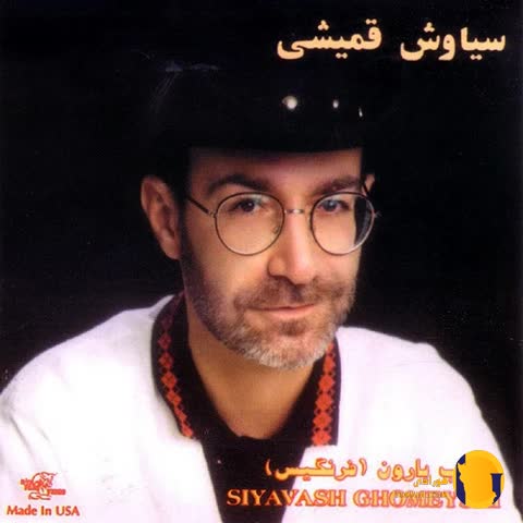 ‎دانلود آهنگ سایه سیاوش قمیشی + متن آهنگ