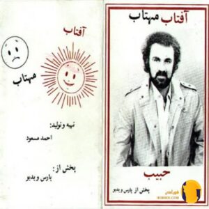 ‎دانلود آهنگ گلاله حبیب + متن آهنگ