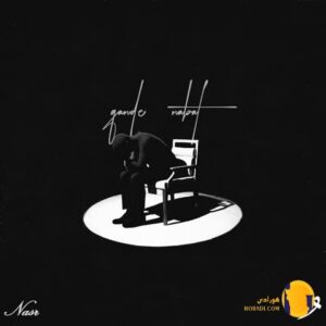 دانلود آهنگ قند نبات واندام + متن آهنگ