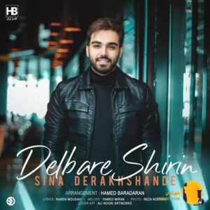 دانلود آهنگ دلبر شیرین سینا درخشنده + متن آهنگ
