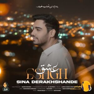 دانلود آهنگ عشق سینا درخشنده + متن آهنگ