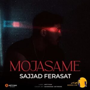 دانلود آهنگ مجسمه سجاد فراست + متن آهنگ