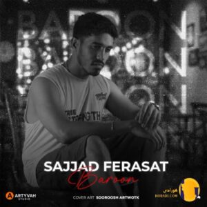 دانلود آهنگ بارون سجاد فراست + متن آهنگ