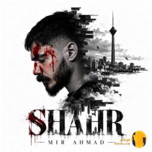 دانلود آهنگ شهر میر احمد + متن آهنگ