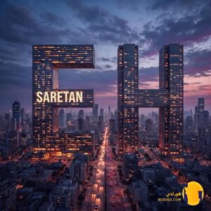 دانلود آهنگ EH سرطان + متن آهنگ
