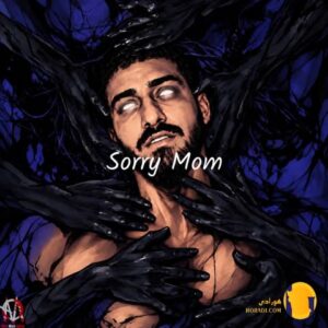 دانلود آهنگ ساری مام ممزی + مت