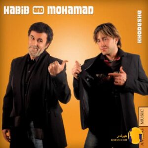 دانلود آهنگ شیرین و فرهاد حبیب + متن آهنگ