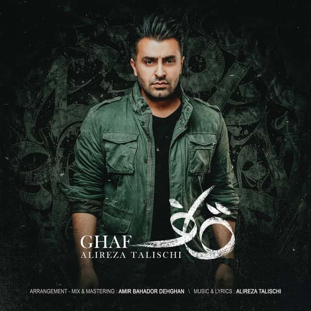 علیرضا طلیسچی