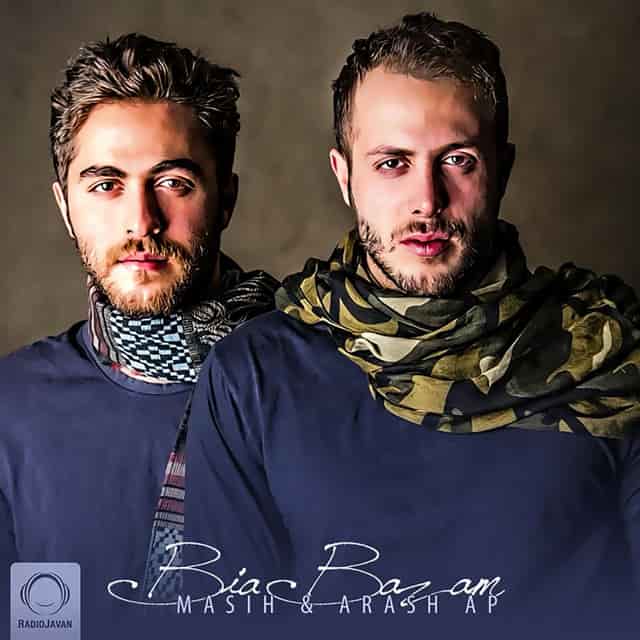 مسیح و آرش