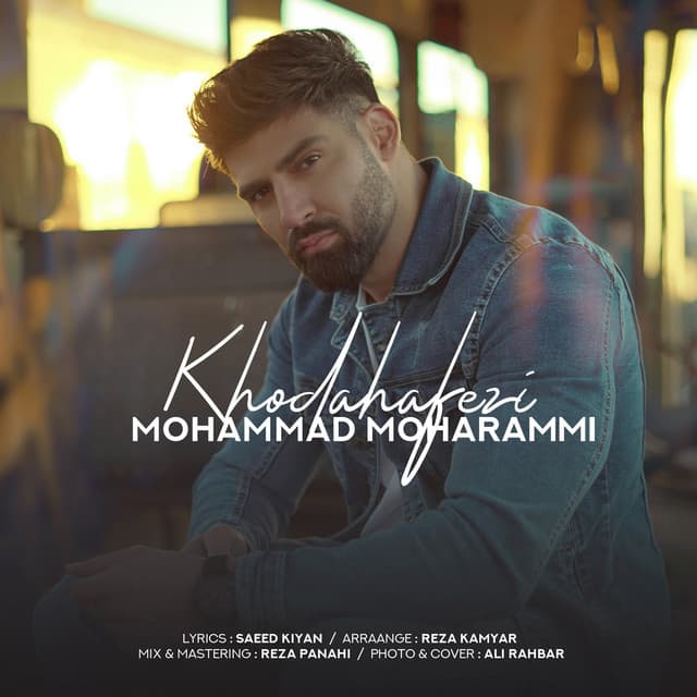 محمد محرمی